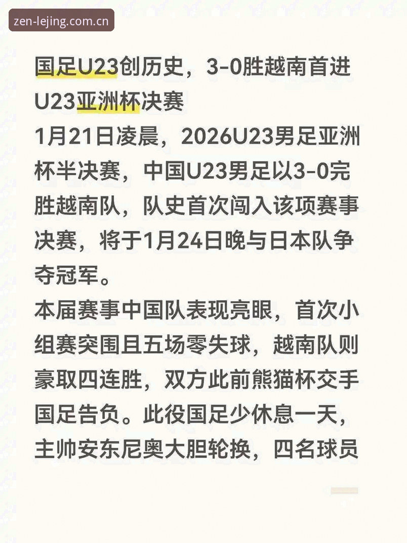 亚洲球队世界杯惨败潮背后：9个名额真的多吗？乐竞体育平台观赛体验评测